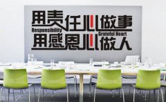 辦公室裝修設計怎么體現企業文化和亮點?